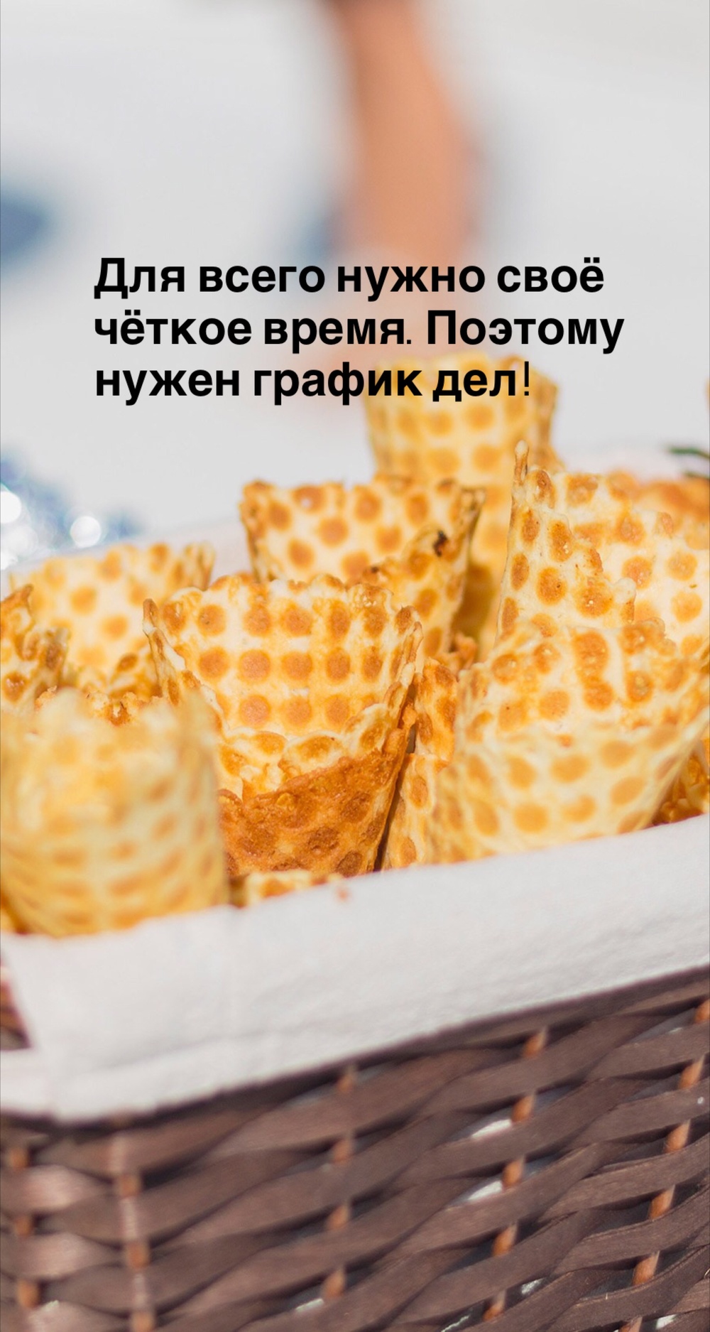 Порадоваться