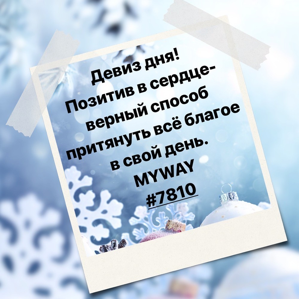 Порадоваться