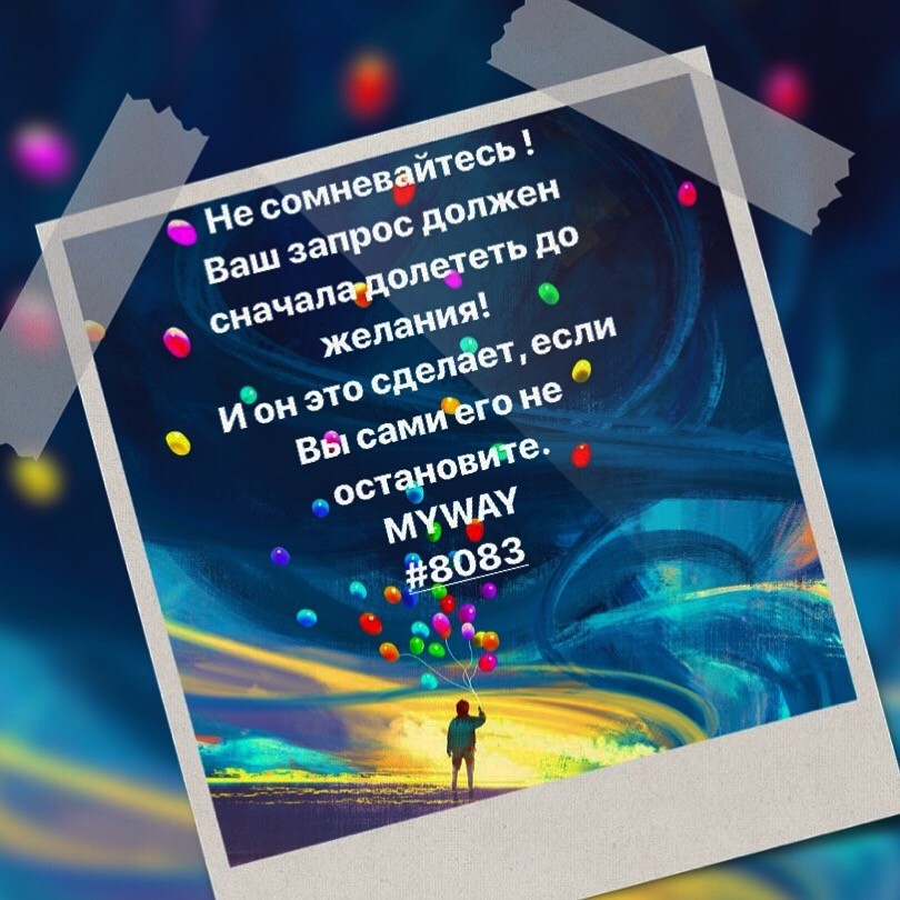 Порадоваться