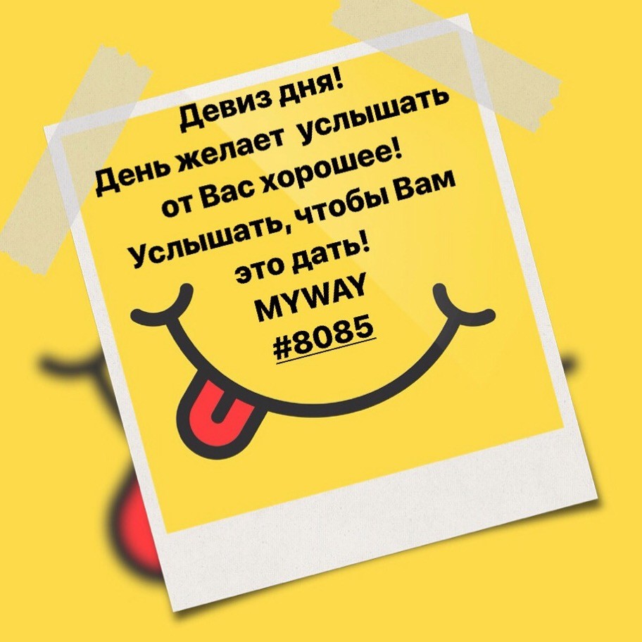 Порадоваться