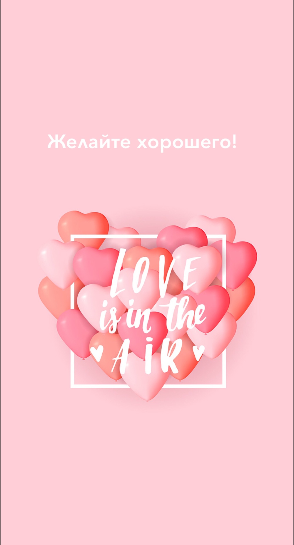 Порадоваться