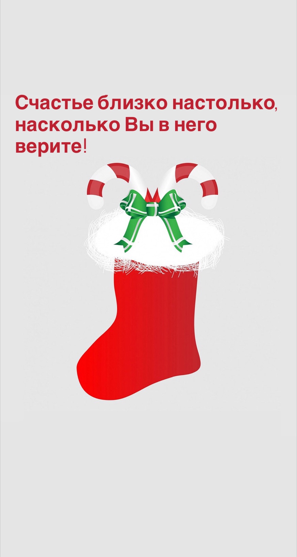 Порадоваться