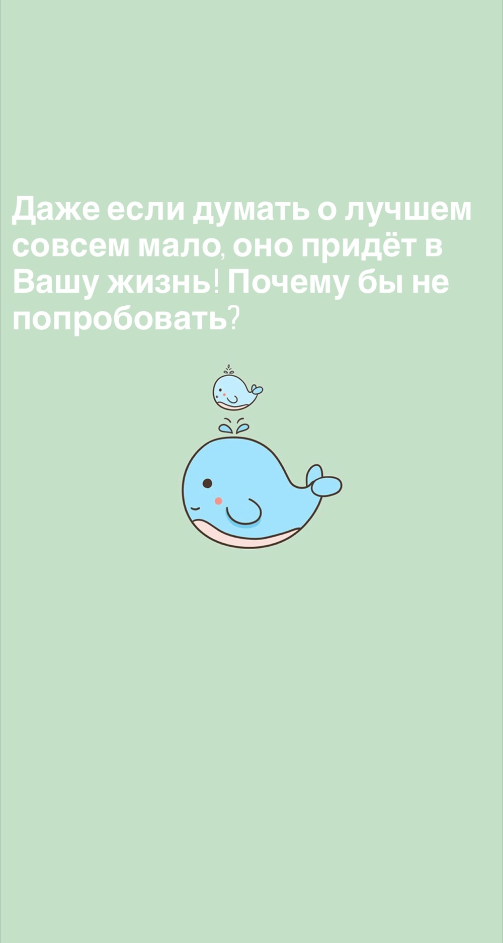 Порадоваться