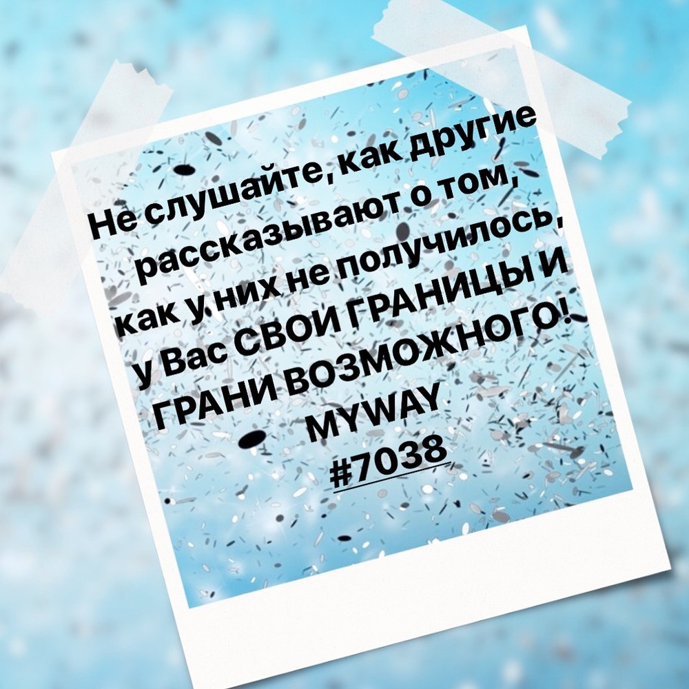Порадоваться