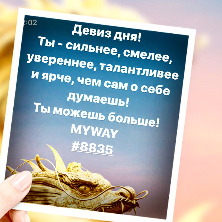 Порадоваться