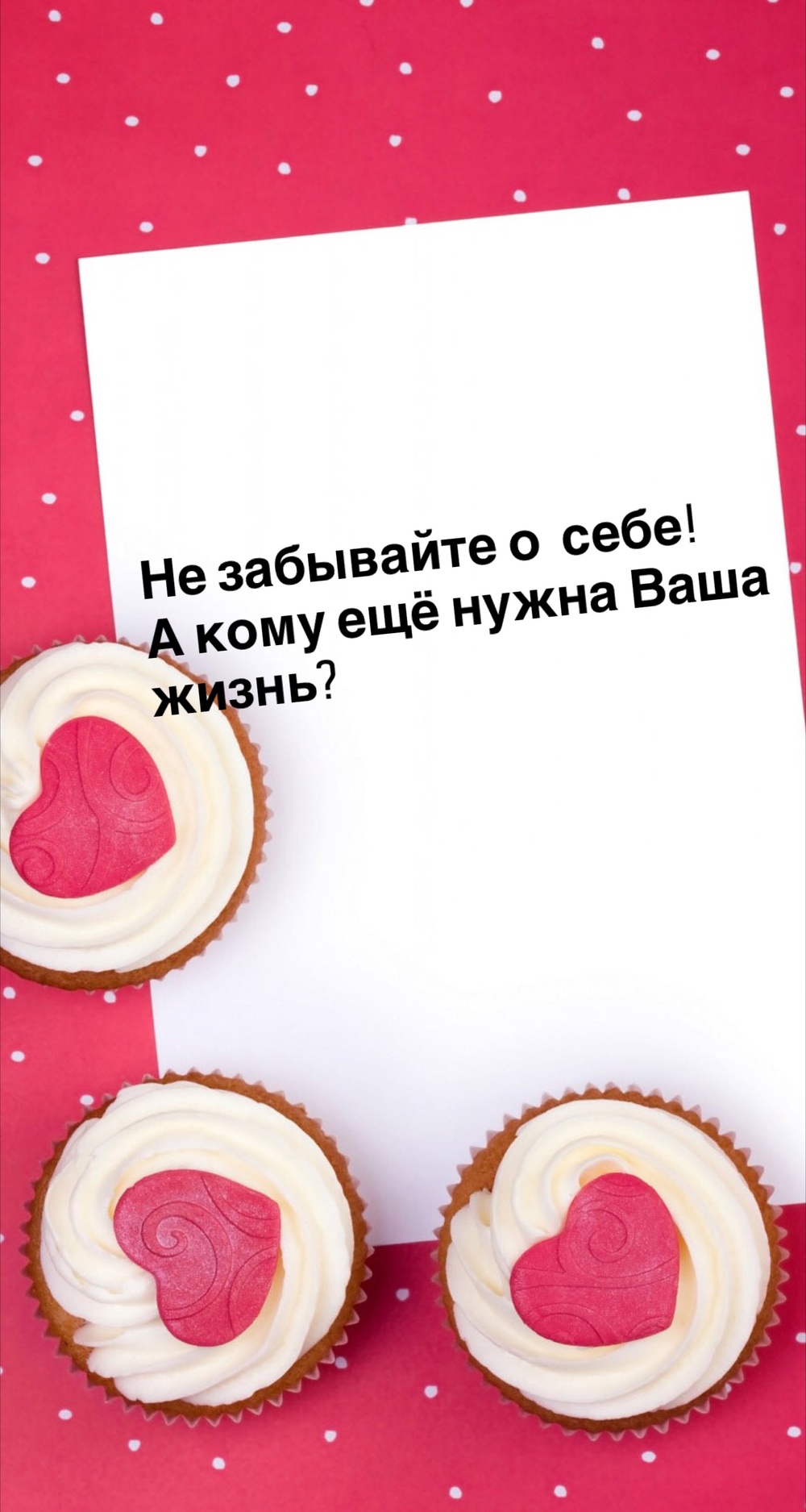Порадоваться