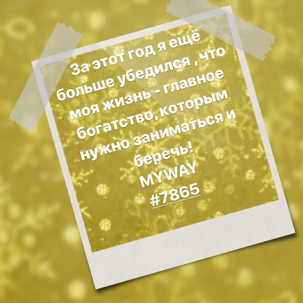 Порадоваться