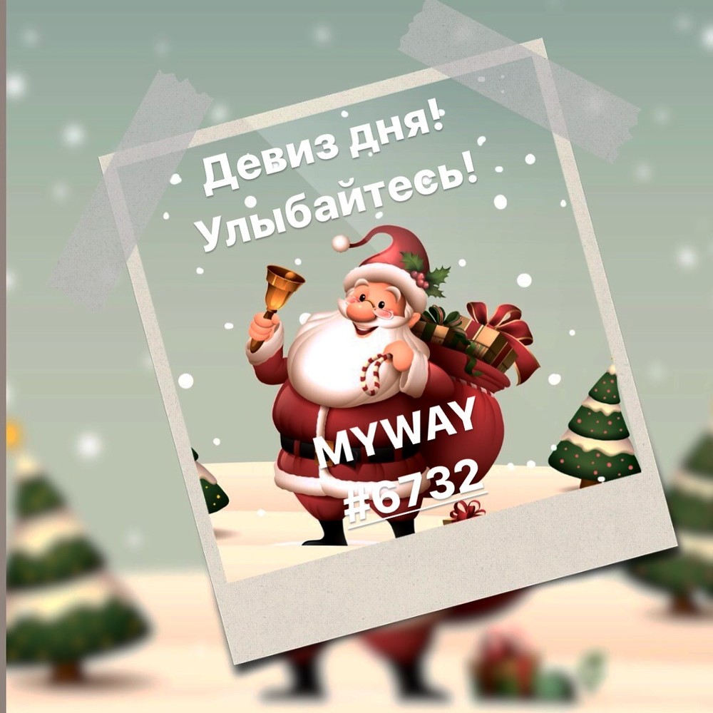 Порадоваться