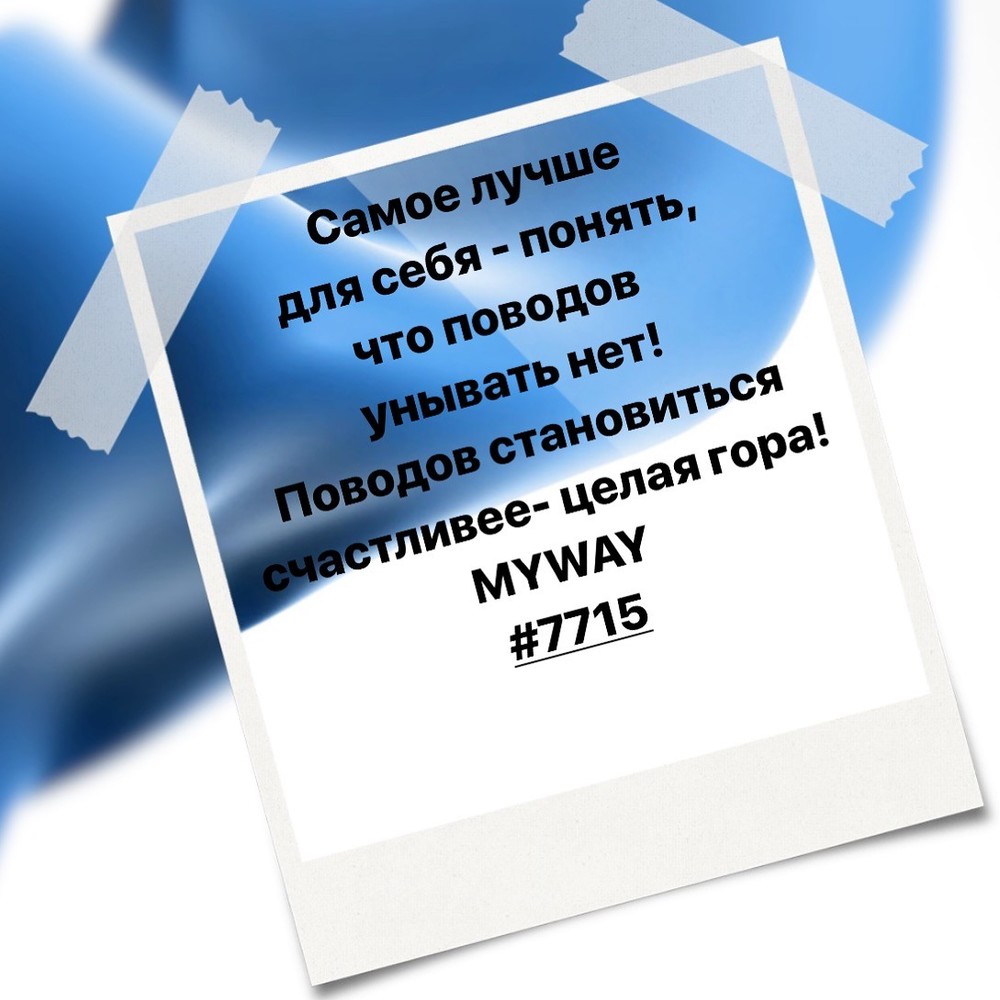 Порадоваться