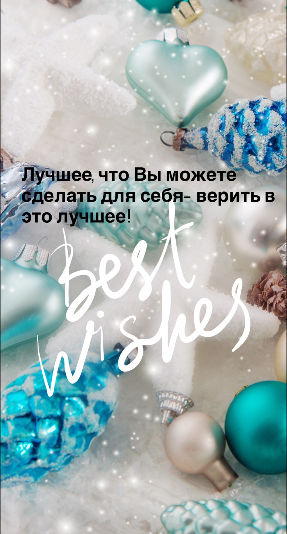 Порадоваться