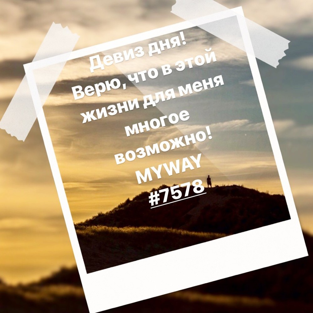 Порадоваться