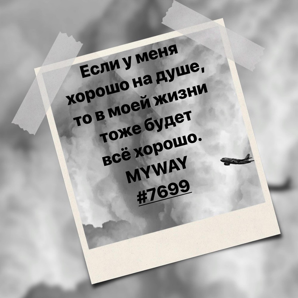 Порадоваться