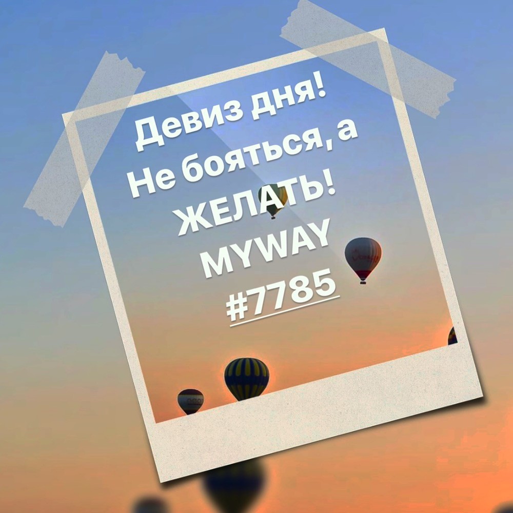 Порадоваться