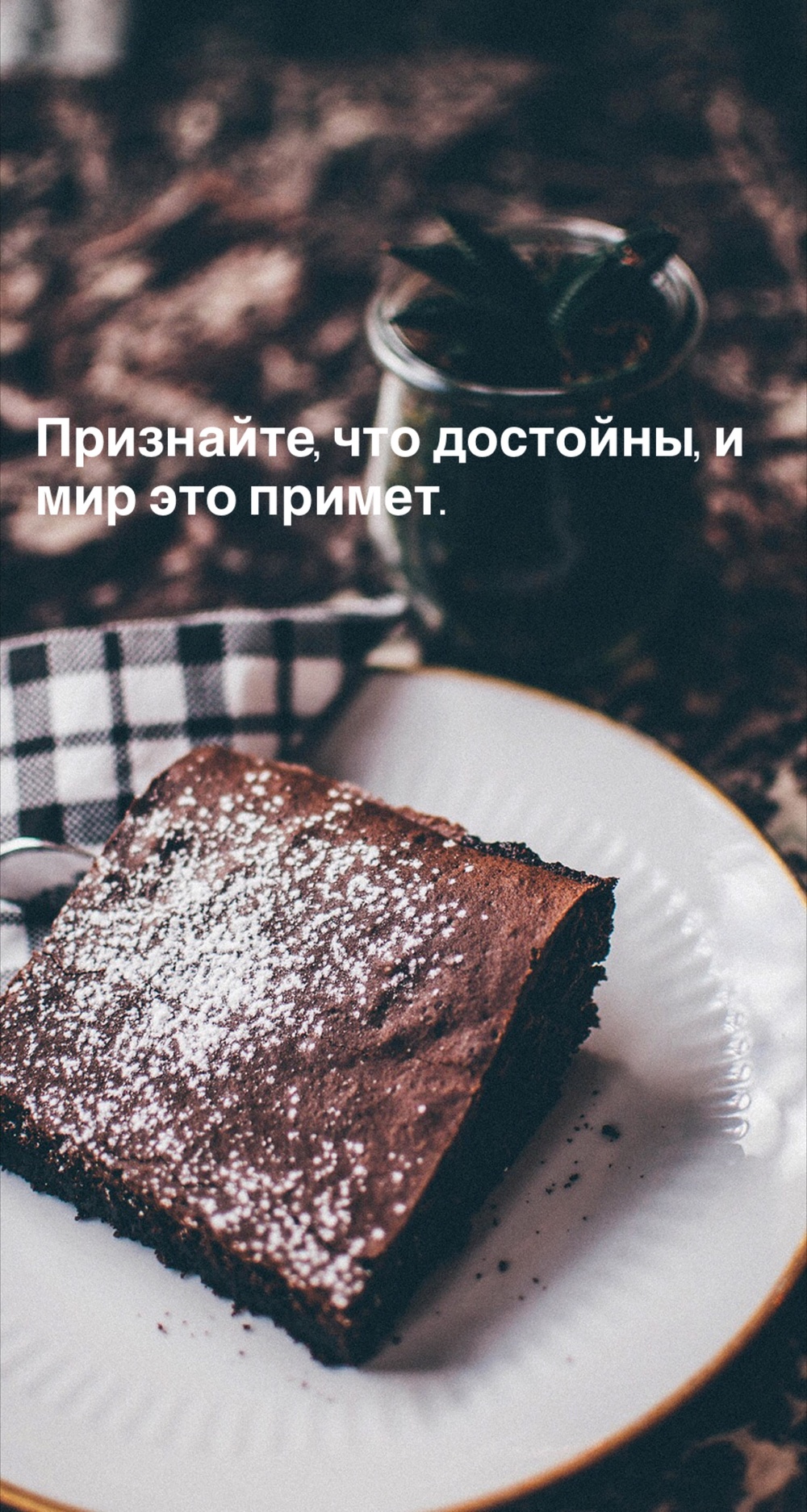 Порадоваться