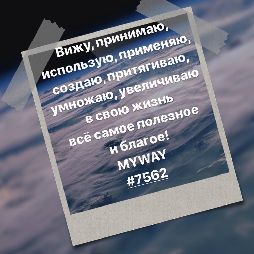 Порадоваться