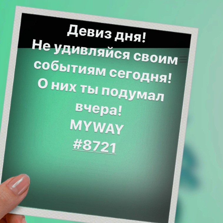 Порадоваться