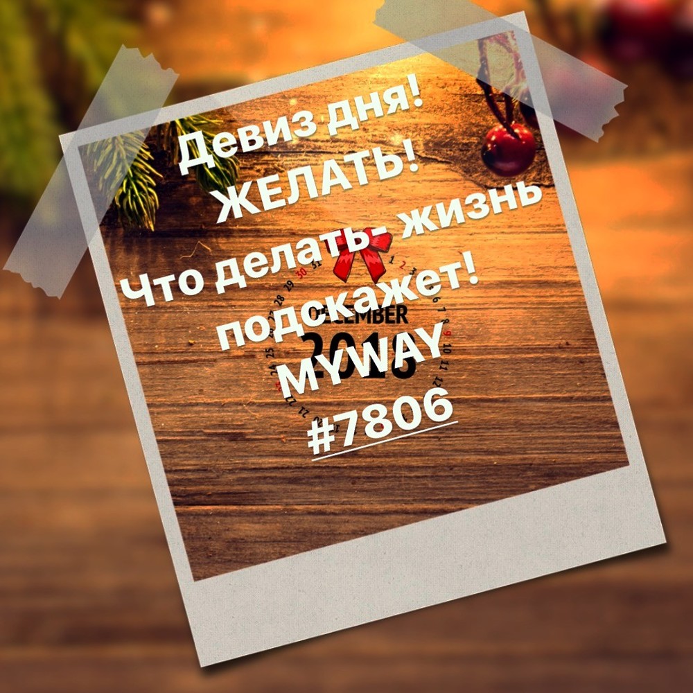 Порадоваться