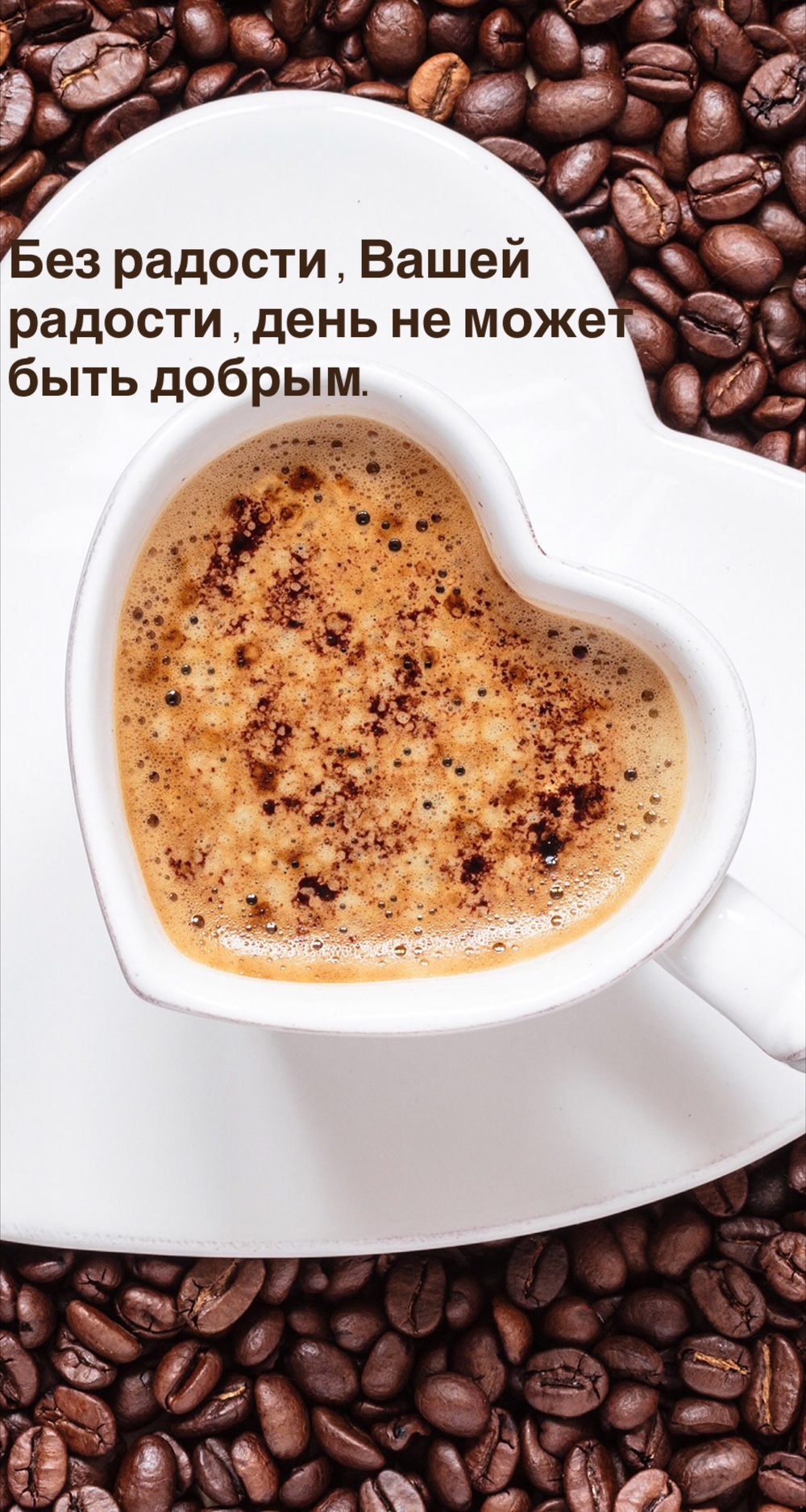 Порадоваться