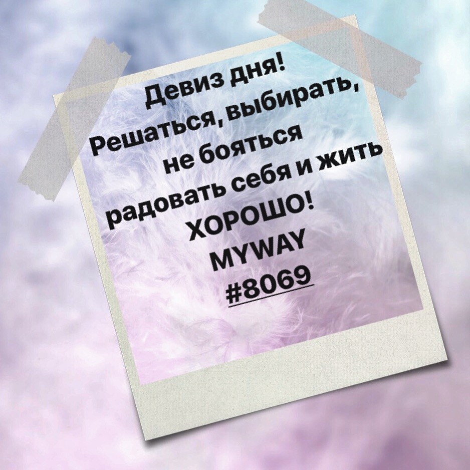 Порадоваться