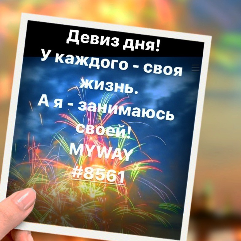 Порадоваться