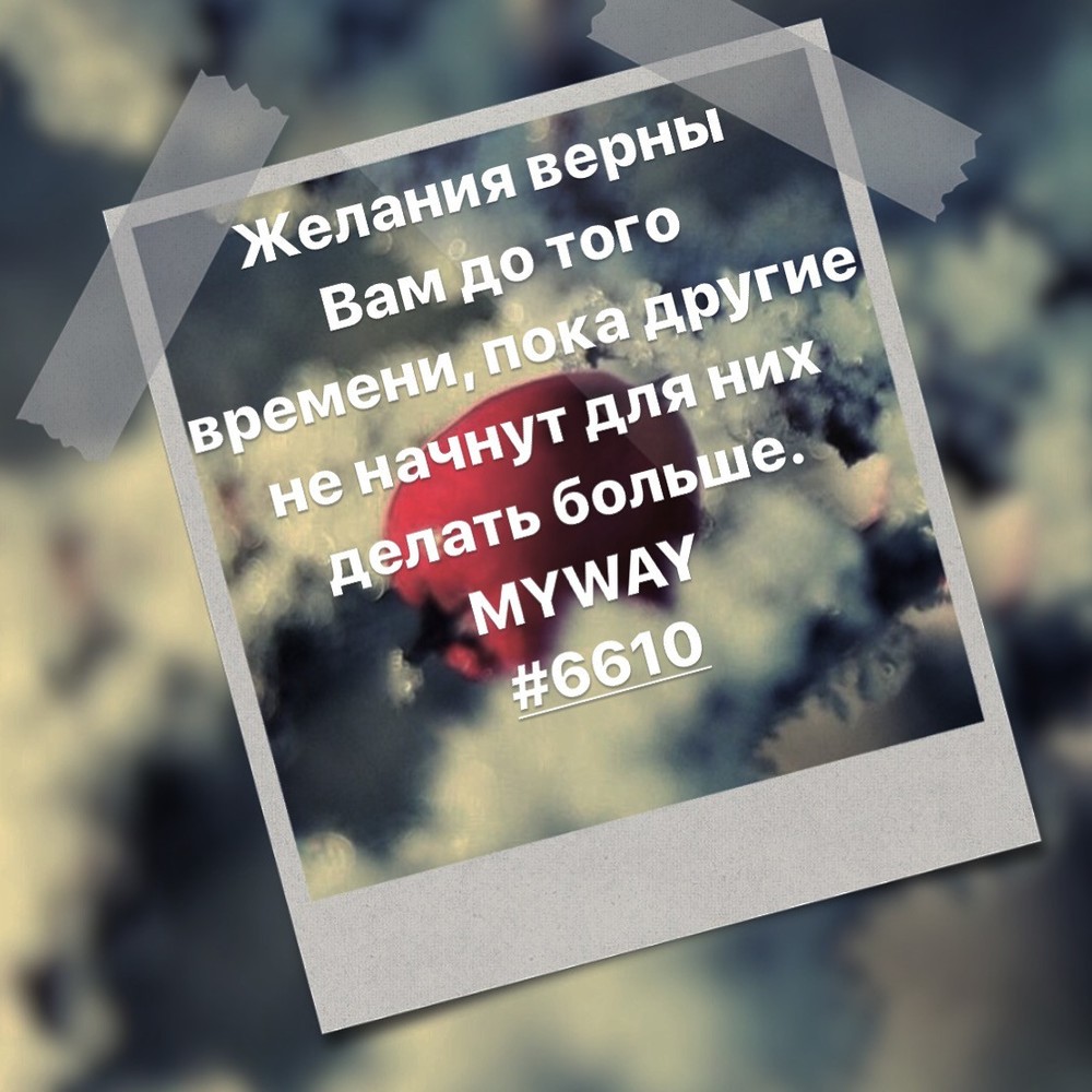 Порадоваться