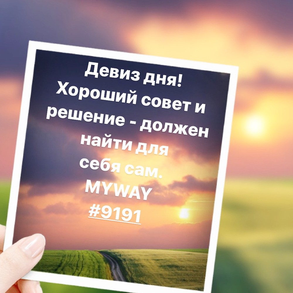 Порадоваться