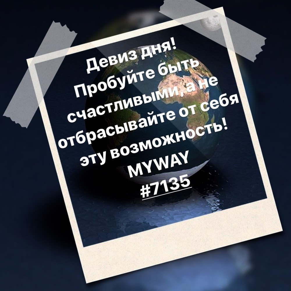 Порадоваться