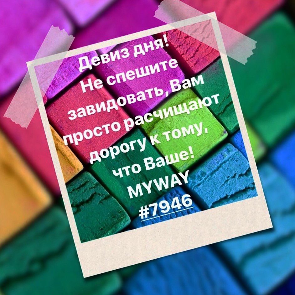 Порадоваться