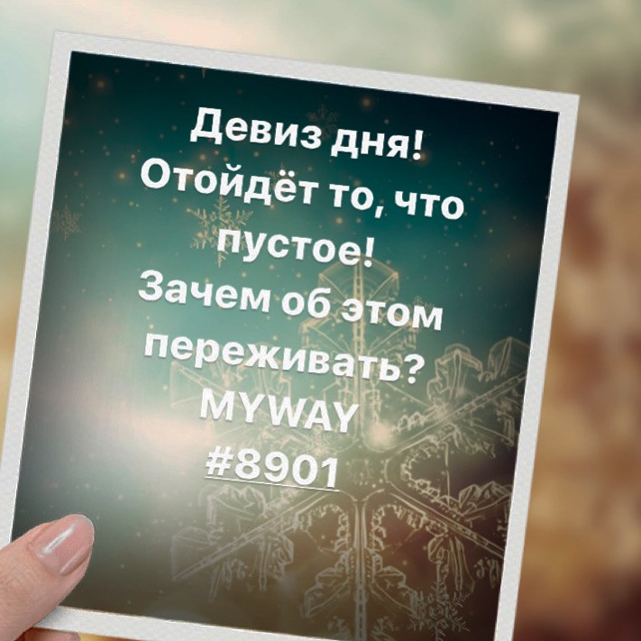 Порадоваться