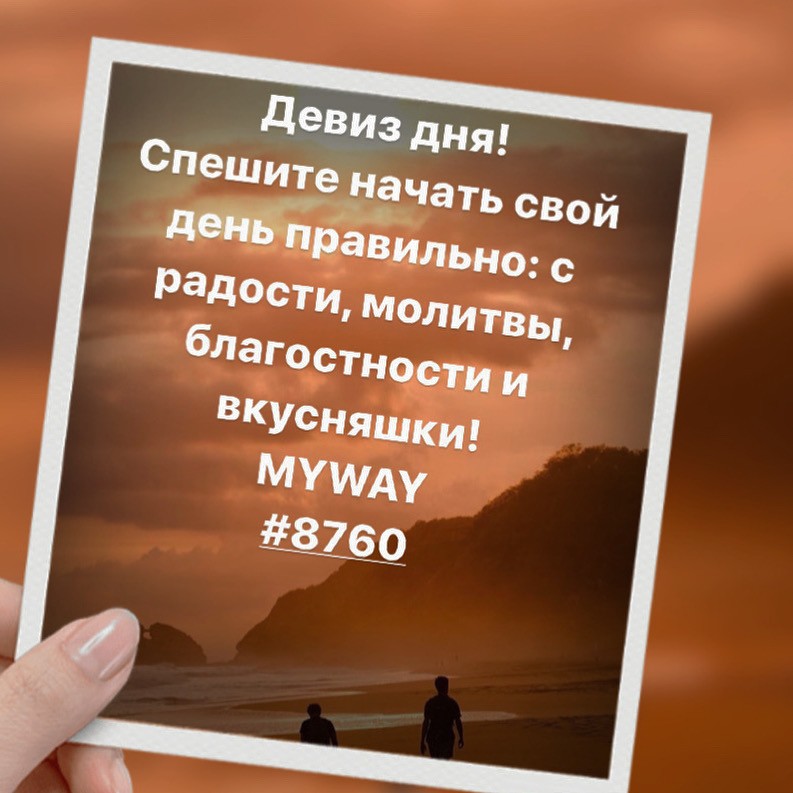Порадоваться