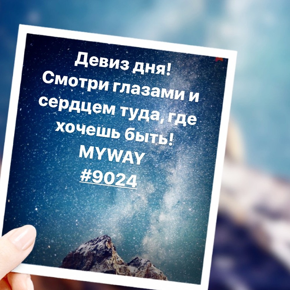 Порадоваться