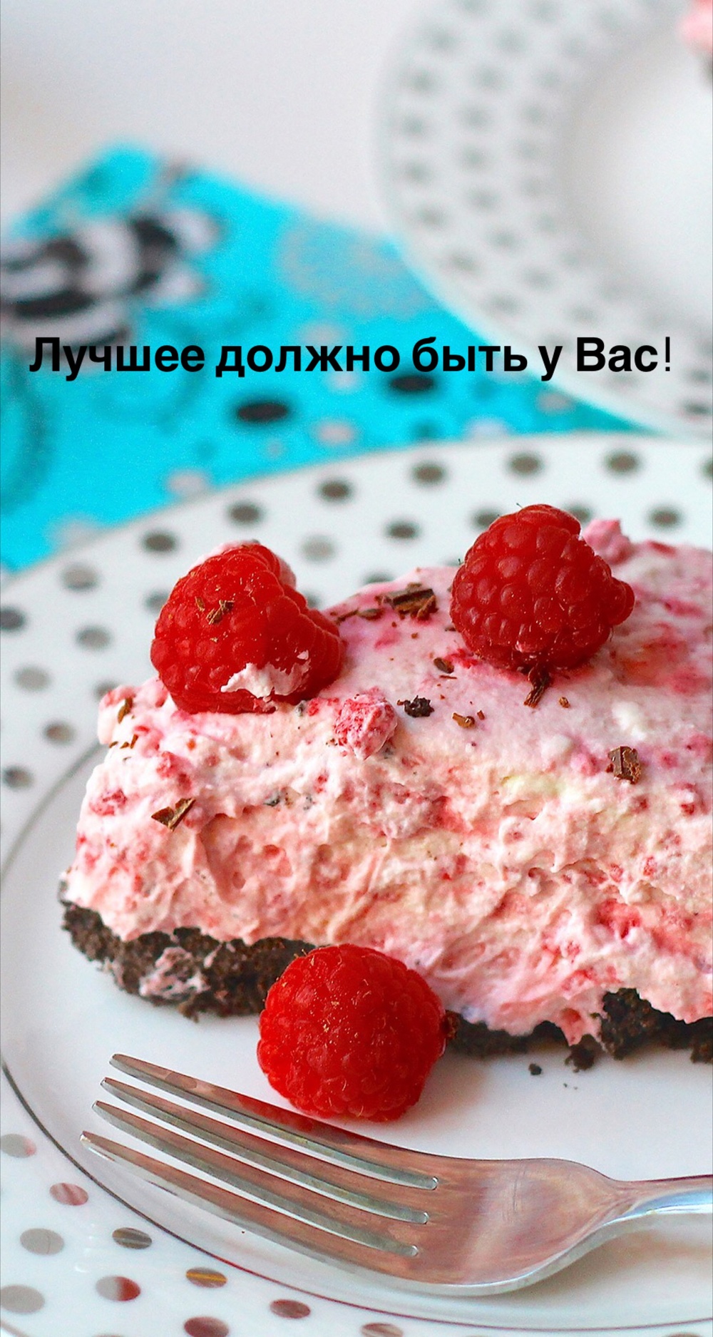 Порадоваться