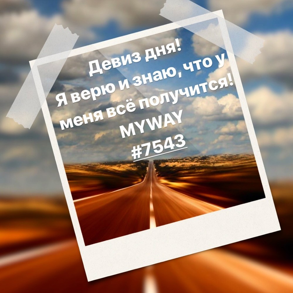 Порадоваться