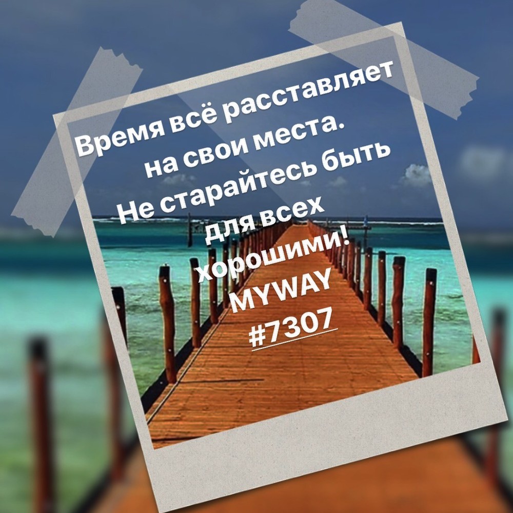 Порадоваться