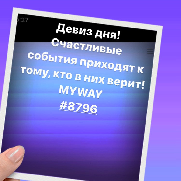 Порадоваться