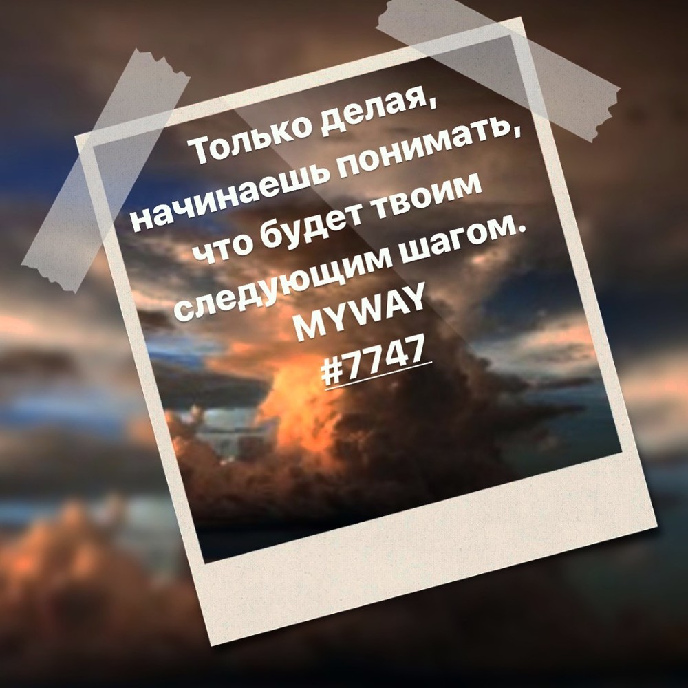 Порадоваться