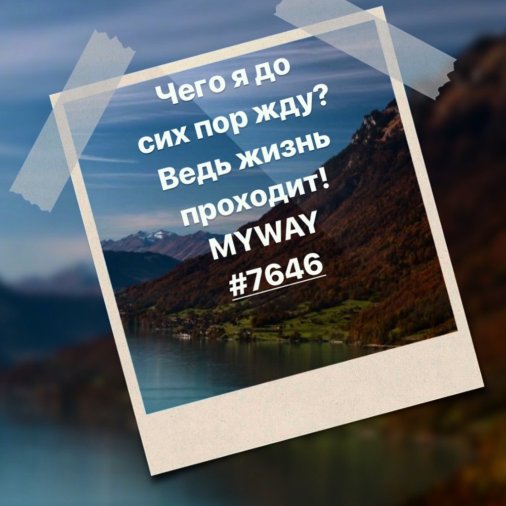 Порадоваться
