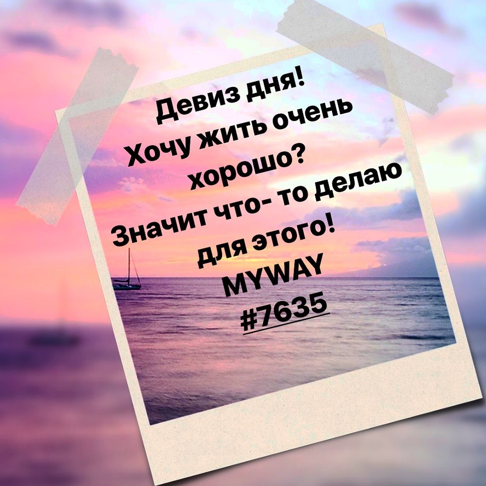 Порадоваться