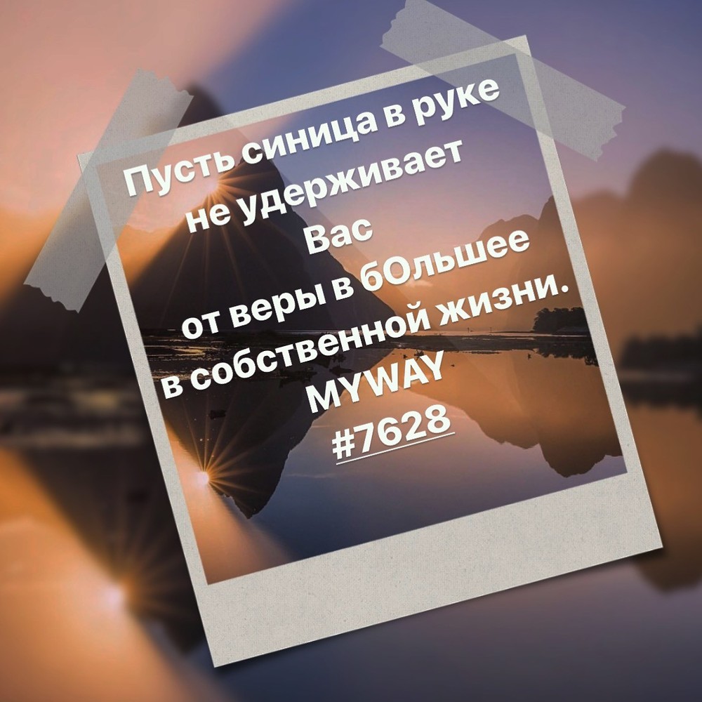 Порадоваться