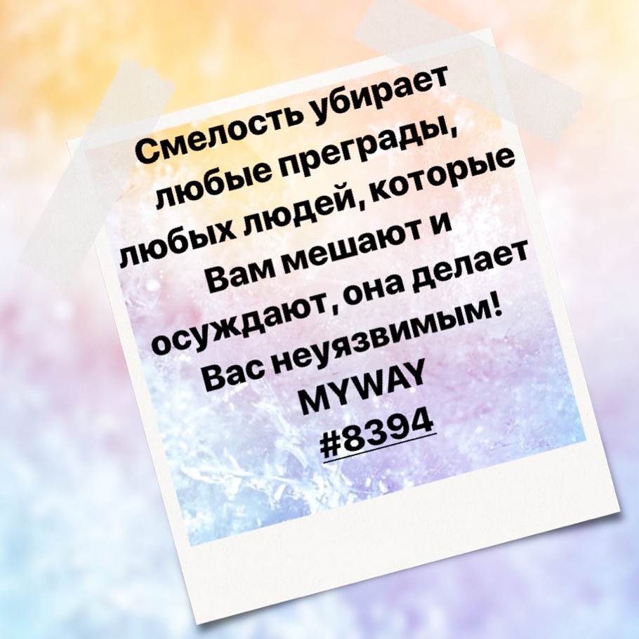 Порадоваться