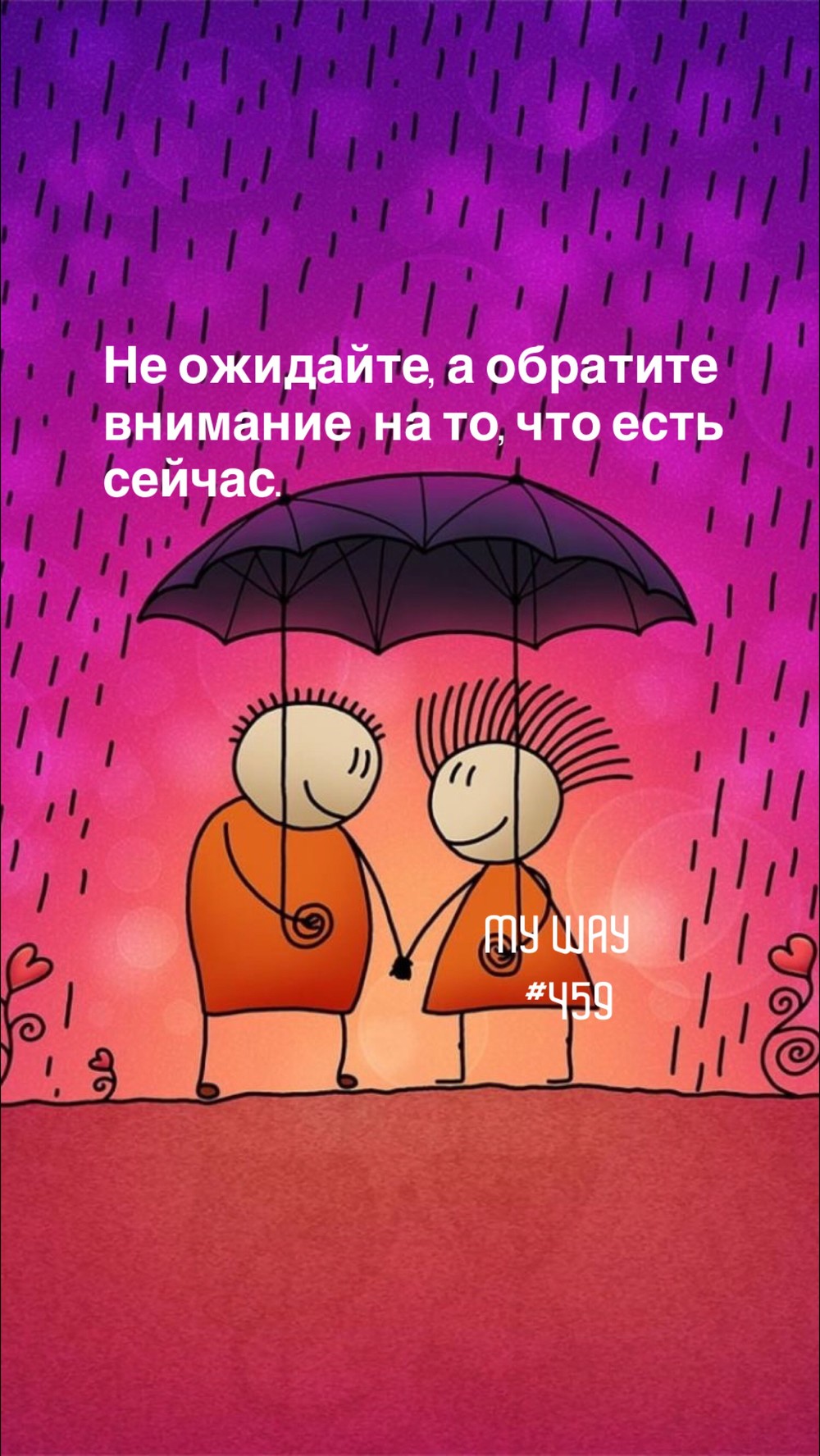 Порадоваться