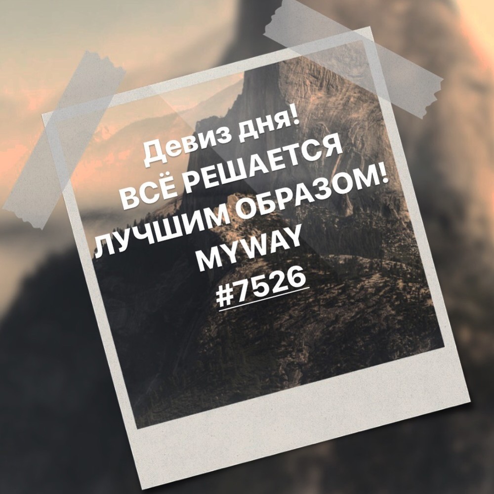 Порадоваться