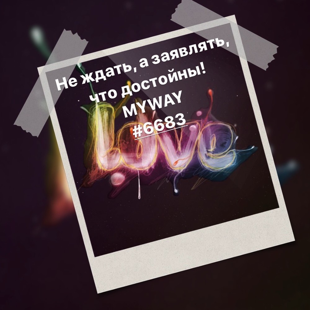Порадоваться
