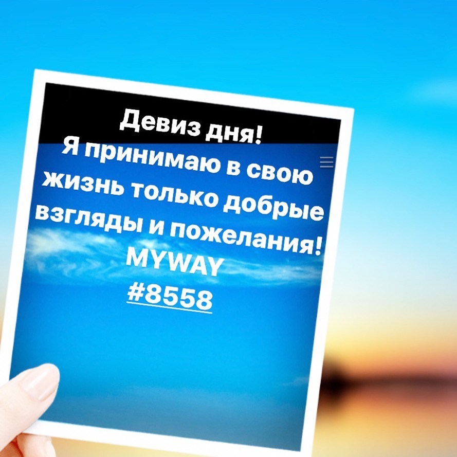 Порадоваться