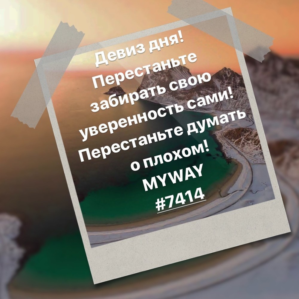 Порадоваться