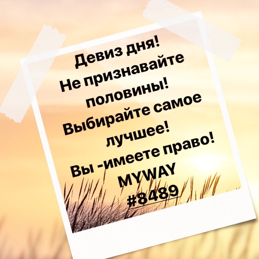 Порадоваться