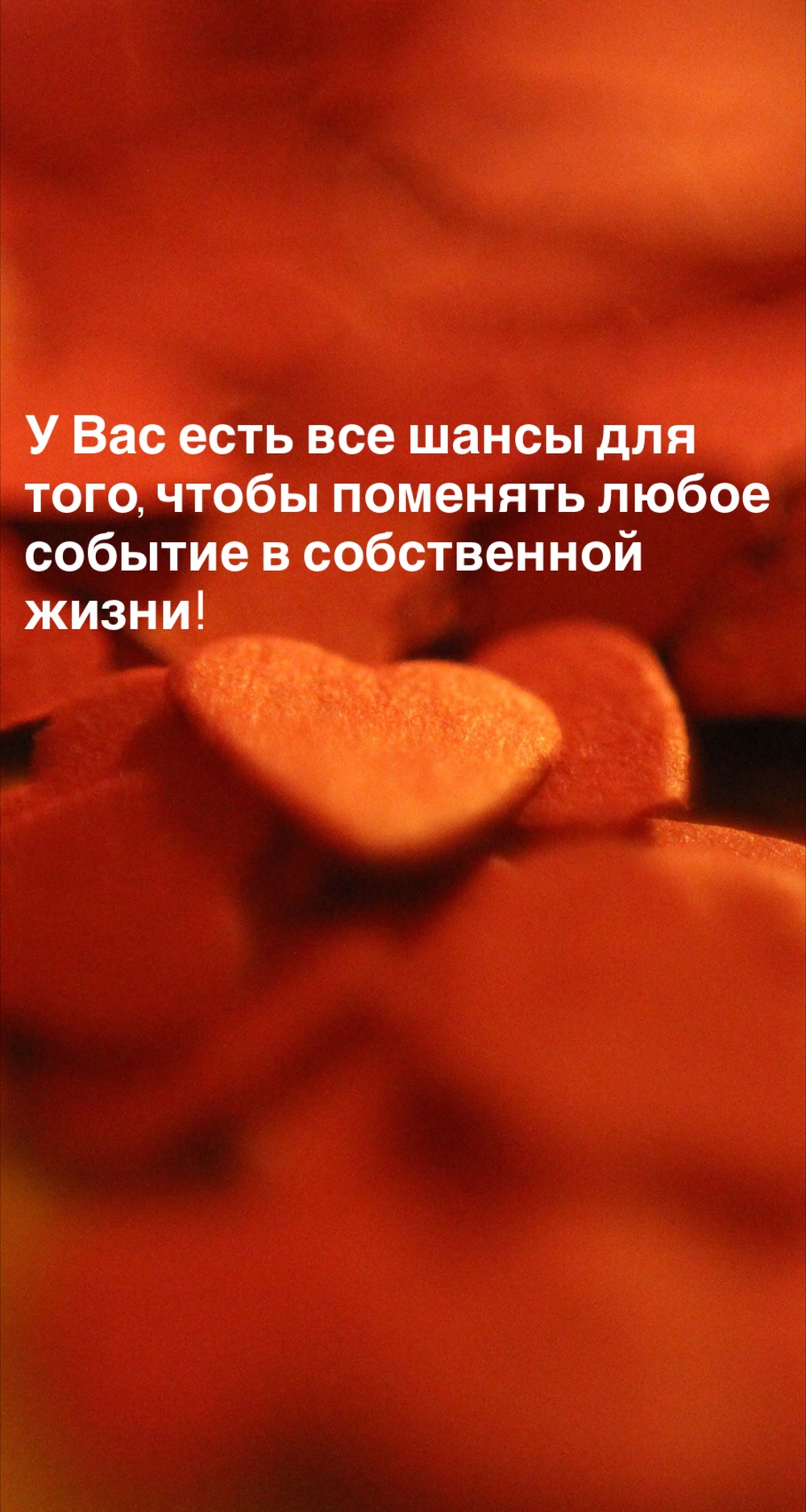 Порадоваться