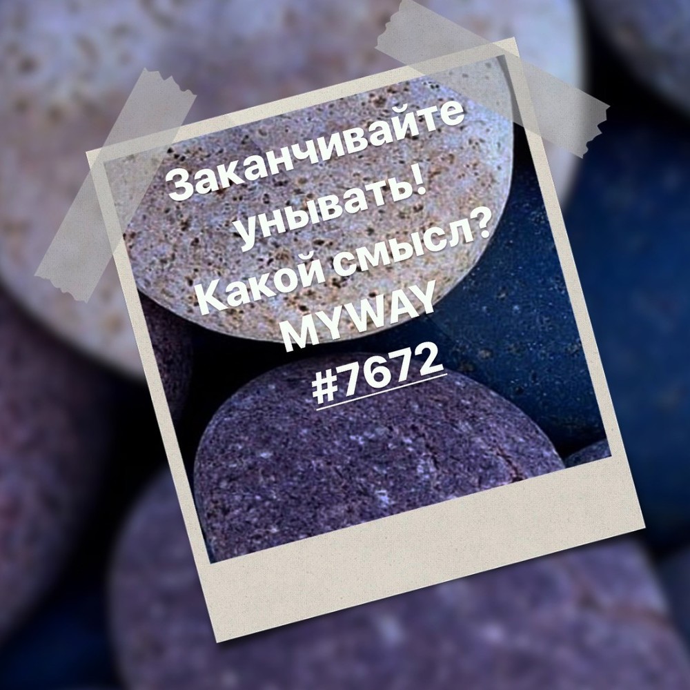 Порадоваться