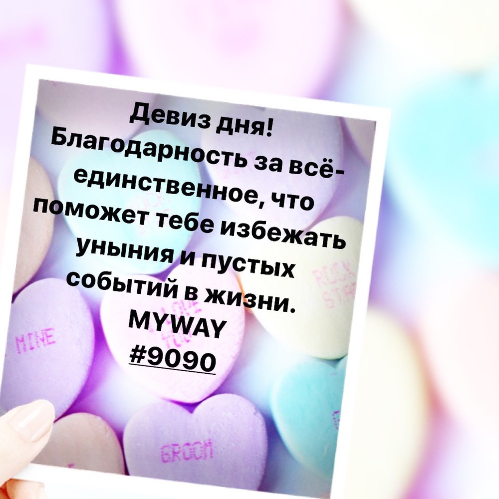Порадоваться