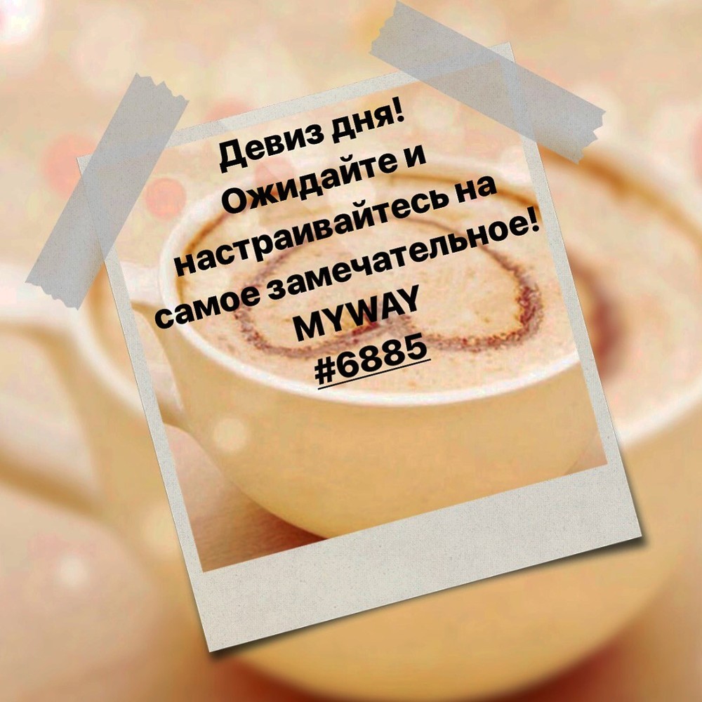 Порадоваться